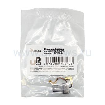 Щетка графитовая UNITED PARTS для MAKITA СВ-459 (аналог 194722-3)  6х9х13мм