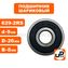 Подшипник шариковый UNITED PARTS 629-2RS (закрытый)