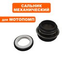 Сальник механический DDE WP250/PN25-II + керамический