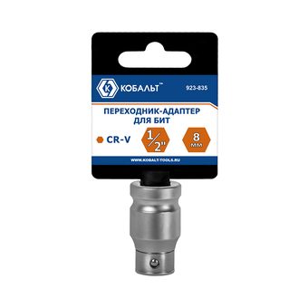 Переходник-адаптер КОБАЛЬТ 1/2", для бит c хвостовиком 8 мм (5/16"HEX), CR-V, подвес (923-835)