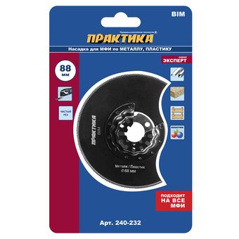 Насадка для МФИ ПРАКТИКА отрезная полукруг, BiM, по металлу и дереву, 88 мм, мелкий зуб (240-232)