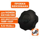 Пробка бензобака UNITED PARTS 168-192F, GX160-390, с резьбой