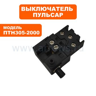 Выключатель кнопочный ПУЛЬСАР для торцовочной пилы ПТН305-2000 --> 90-0916