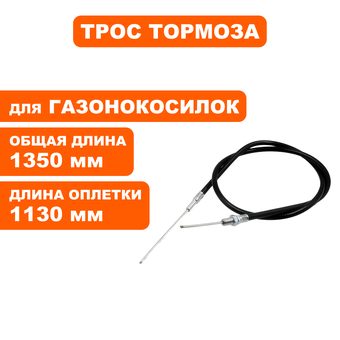 Трос газа DDE виброплиты VP125-H / VP160-HK --> 908-764-148