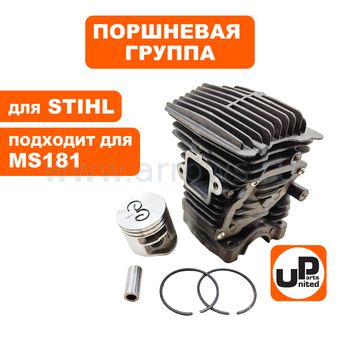 Поршневая группа UNITED PARTS для STIHL MS181С (аналог 11390201203)
