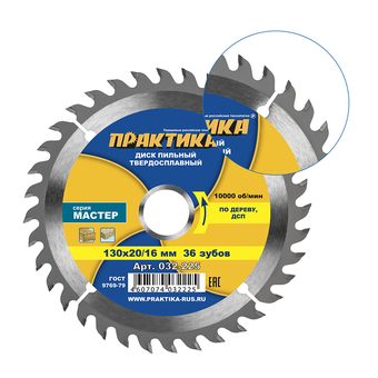 Диск пильный твердосплавный по дереву, ДСП ПРАКТИКА 130 х 20\16 мм, 36 зубьев (032-225)