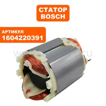 Статор BOSCH GKS55 (1604220391)
