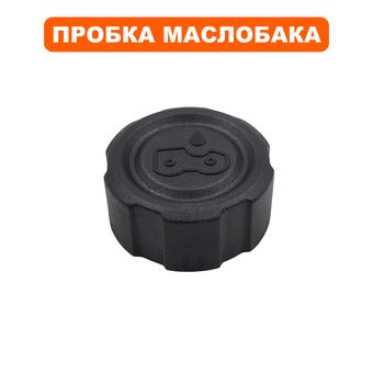 Пробка маслобака DDE CSB400-12 BlueTec (909-303-031)