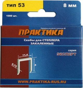 Скобы ПРАКТИКА для степлера, серия Эксперт, 8 мм, Тип 53, толщина 0,74 мм, ширина 11,4 мм (775-372)