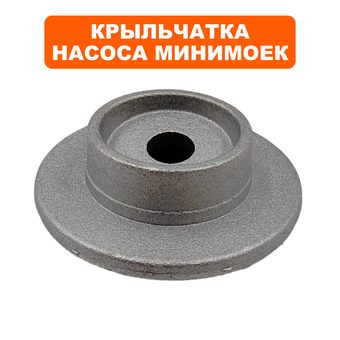 Кривошип QUATTRO ELEMENTI VERONA 150 Turbo насоса (242-328-004)