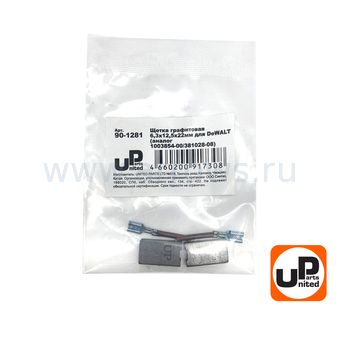 Щетка графитовая UNITED PARTS для DeWALT (аналог 1003854-00/381028-08) 6,3х12,5х22мм АВТОСТОП