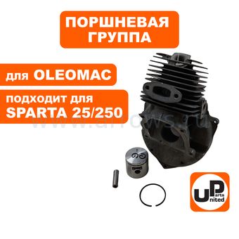 Поршневая группа UNITED PARTS для OLEOMAC SPARTA 25/250 (аналог 4161570)