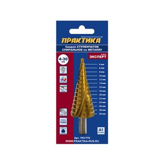 Сверло по металлу ступенчатое спиральное ПРАКТИКА 4-30мм, шаг 2мм, 3-х гран.хвост.10мм, ЭКСПЕРТ