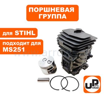 Поршневая группа UNITED PARTS для STIHL MS251 (аналог 11430201207)