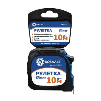Рулетка КОБАЛЬТ Вектор 10м x 25мм, обрезиненный корп., мех.стопор, белое мат. покрытие ленты, толщина ленты 0.11 мм (247-255)