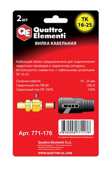 Кабельный разъем QUATTRO ELEMENTI вилка сварочного кабеля ТК 16-25 ( до 200 А/45В) 2 шт в (771-176)