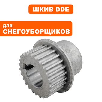 Шкив ведущий DDE  синхрониз. ST6556/6562/5556/S8570 (82) под вал 19 мм  (SJ-049)