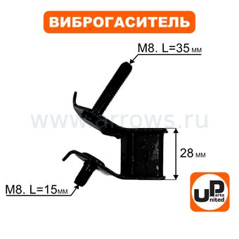 Подушка-опора UNITED PARTS для генератора 2-3кВт (набор 4шт)