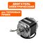 Двигатель эл. перемен.тока QUATTRO ELEMENTI QE-15000/24000 E 230V / 50Hz 34 / 120W / 0.8A 1300 об/мин