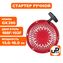 Стартер ручной UNITED PARTS для двигателя LONCIN 188/190/192F, HONDA GX390, круглые метал. собачки