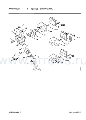 Деталировка Кожух тормоза STIHL 024/026/MS260 (11210211102)