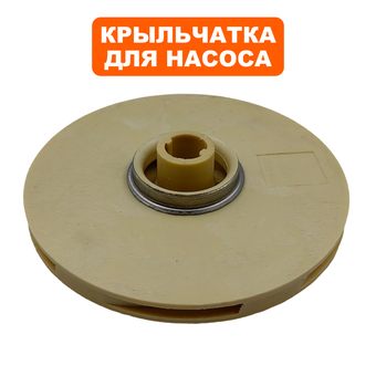 Крыльчатка QUATTRO ELEMENTI D1000H Inox (771-756-034)