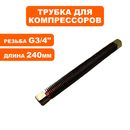 Трубка QUATTRO ELEMENTI BW-470-60 (770-292-031)