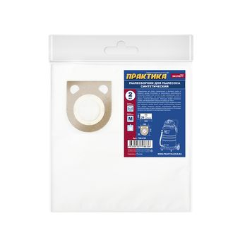 Мешки ПРАКТИКА для пылесосов METABO, ИНТЕРСКОЛ до 26л, синтетика, уп. 2шт.