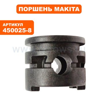 Поршень MAKITA HR4501C/HR4510C (450025-8)