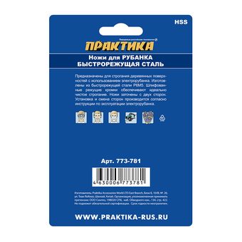 Нож для рубанка ПРАКТИКА 82 мм х 29 х 3 мм, быстрорежущая сталь, (2 шт), для Makita 1923H 1902 KP0810 (773-781)