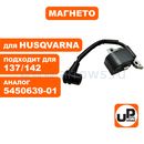 Катушка зажигания (магнето) UNITED PARTS для Husqvarna 137/142 (аналог 5450639-01)