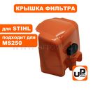 Крышка фильтра UNITED PARTS для STIHL MS230, MS250 (аналог 11231401902)