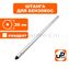 Штанга в сборе UNITED PARTS для триммера Ø26×1500×4T