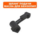 Шланг маслоподачи DDE CS4518/5018/5218