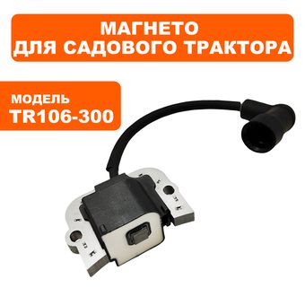 Магнето DDE LC2P82F для трактора TR 106-300 (909-174-503)