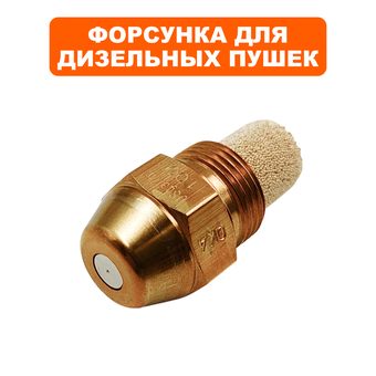 Форсунка QUATTRO ELEMENTI QE120D (2060H)