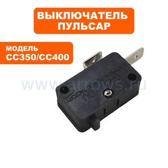 Микровыключатель ПУЛЬСАР для сверлильного станка СС350, СС400 (СВ-9, 250В, 6А)