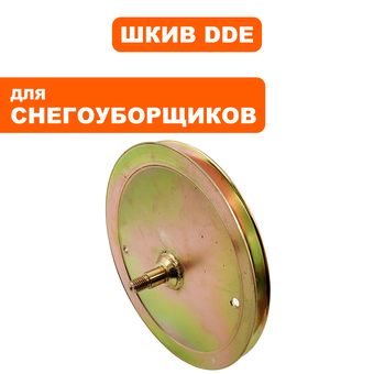Шкив DDE ST1176LE / ST1387LET / ST6561L / ST6561LE / ST9071 привода хода ->798-478-147