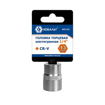 Головка торцевая КОБАЛЬТ 1/4", 13 мм, CR-V, подвес (643-316)