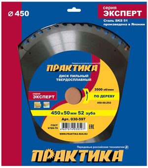 Диск пильный твёрдосплавный по дереву, ДСП ПРАКТИКА 450 х 50 мм, 52 зуба (030-597)