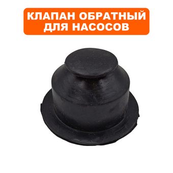 Клапан обратный QUATTRO ELEMENTI ELICA400 -->246-975-007