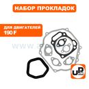 Набор прокладок UNITED PARTS для 4-х тактного двигателя 190F, HONDA GX420