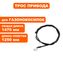 Трос привода косилки DDE LM46-60D/LM53-70DE/WYZ18-WD65/WYZ20 --> 915-021-023