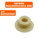 Червяк маслонасоса DDE CS250