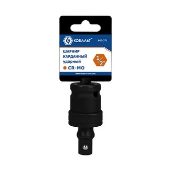Шарнир карданный КОБАЛЬТ ударный 1/2" 68 мм, Cr-Mo, подвес (642-371)