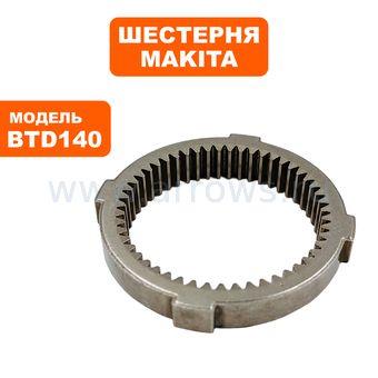 Шестерня редуктора MAKITA BTD140 (227150-8)
