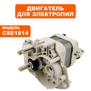 Двигатель эл. переменного тока DDE CSE1814 в сборе  (8440-491807-0000013)