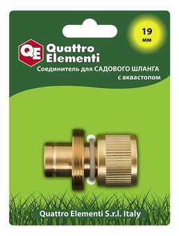 Соединитель быстроразъемный QUATTRO ELEMENTI для шланга 3/4", латунь, аквастоп (246-401)