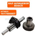 Вал редуктора BOSCH для перфоратора GBH2-24D (шлицевой)