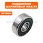 Подшипник шариковый MAKITA 607DDW з (210017-7)